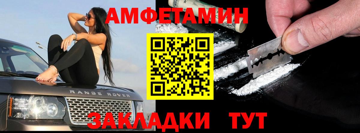 OMG сайт  Amphetamine VHQ  Амфетамин  Вход с VPN  Карталы 