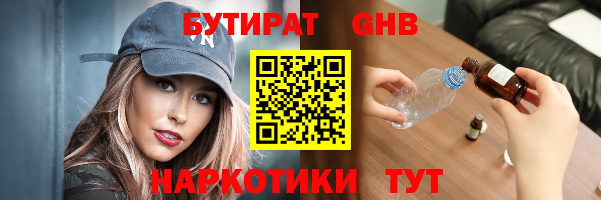 Карталы  Бутират  Вход с VPN  Бутират BDO 