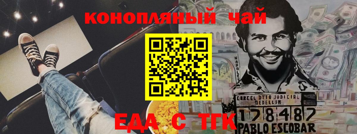 Canna-Cookies конопля  Вход с VPN  Карталы 