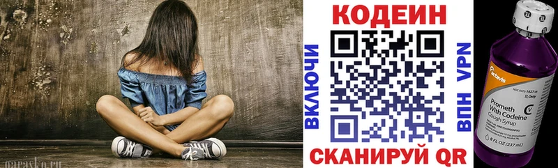Кодеин Purple Drank  купить наркотики сайты  Карталы 