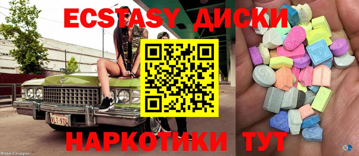 ЭКСТАЗИ 250 мг  Вход с VPN  Экстази TESLA  Карталы 