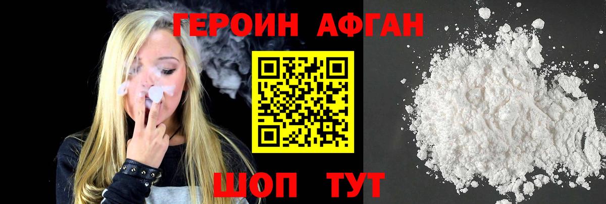Карталы  ГЕРОИН Афган  Вход с VPN 