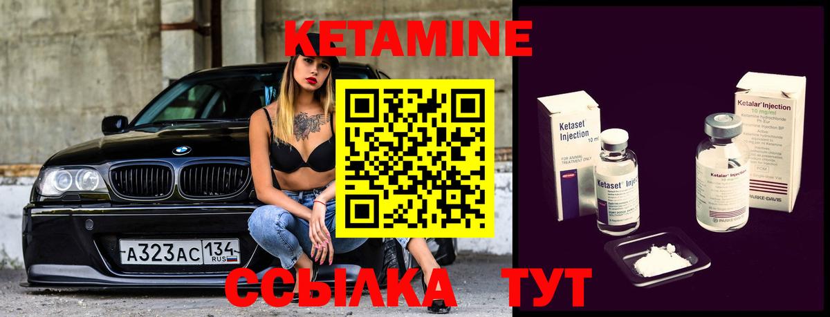Кетамин ketamine Карталы