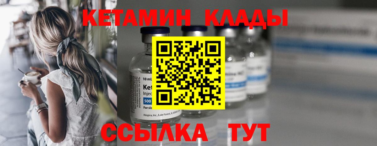КЕТАМИН ketamine  Вход с VPN  MEGA ONION  Карталы 