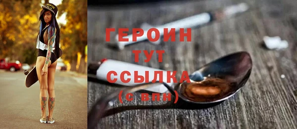 героин Каменногорск