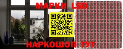 марки lsd Краснознаменск