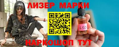 марки lsd Краснознаменск