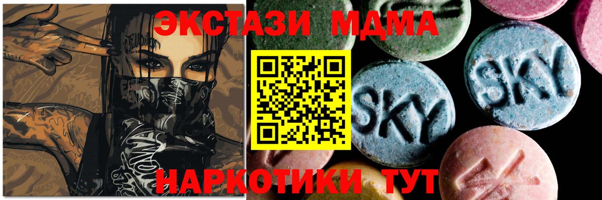 МДМА кристаллы  МДМА crystal  MDMA  Карталы  Вход с VPN 