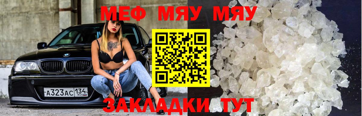 МЕФ кристаллы Карталы