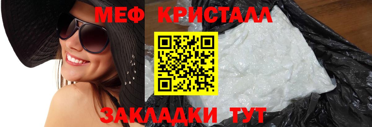 МЯУ-МЯУ  Вход с VPN  где купить наркотик  МЕФ мяу мяу  Карталы  Мефедрон мяу мяу  Мефедрон 