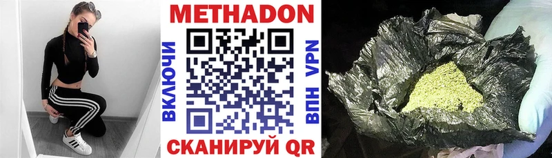 Метадон белоснежный купить закладку Карталы