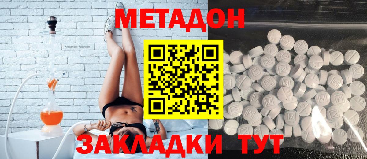 МЕТАДОН белоснежный  Вход с VPN  kraken зеркало  Метадон кристалл  Карталы 
