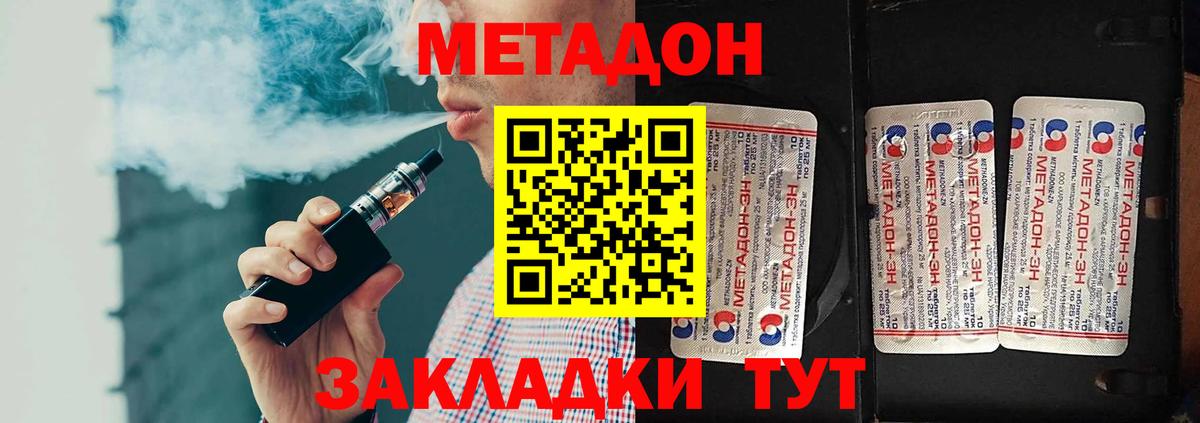 МЕТАДОН мёд Карталы