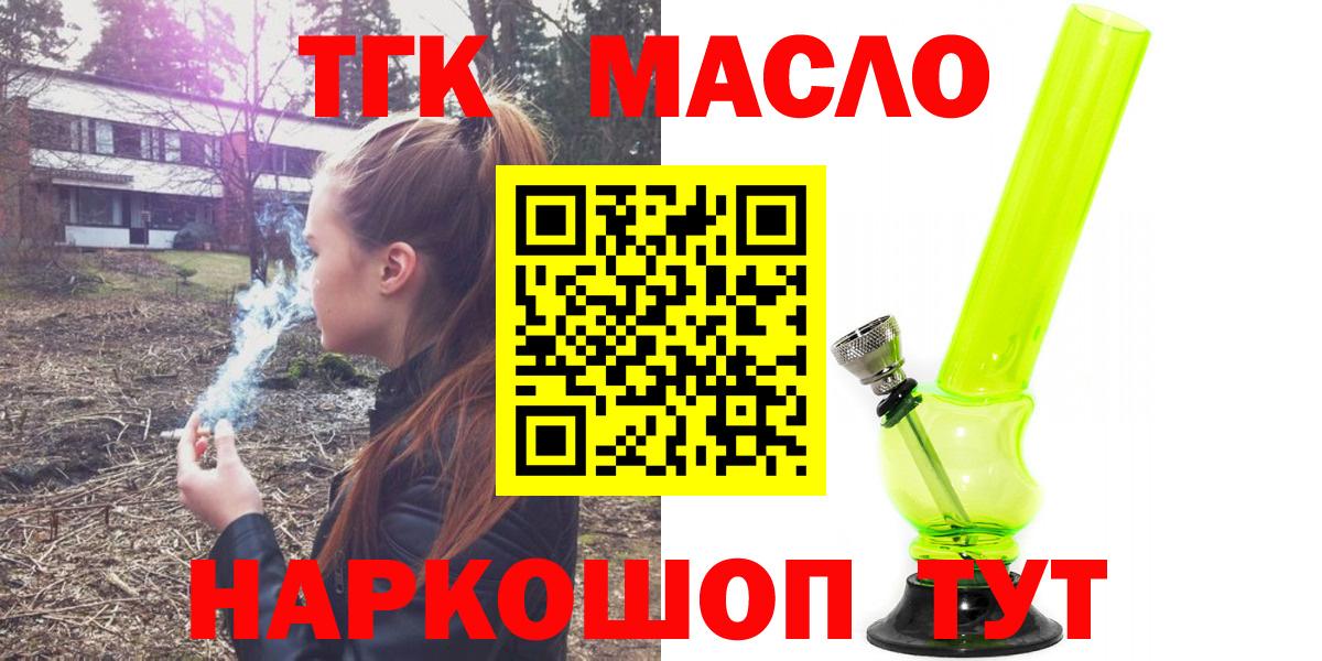 Дистиллят ТГК гашишное масло Карталы